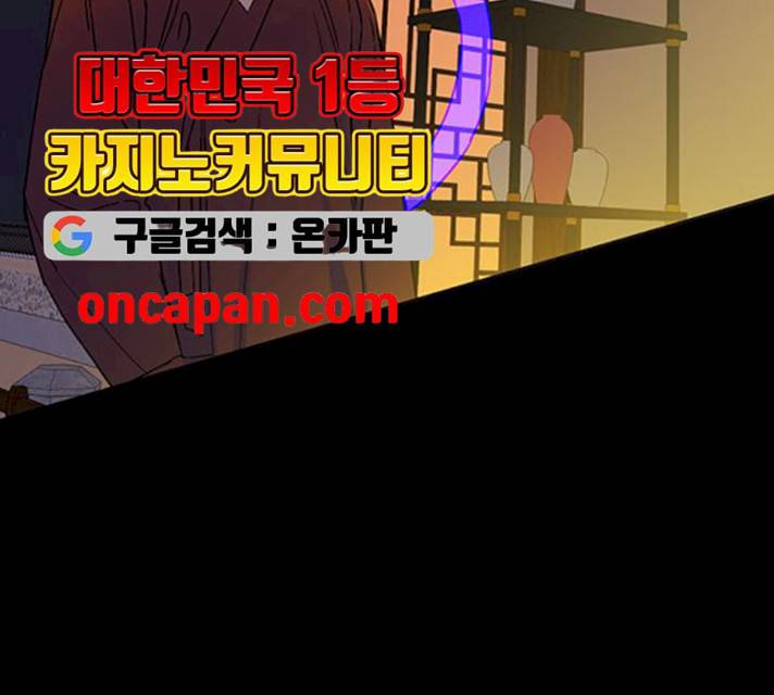 백호랑 65화 16