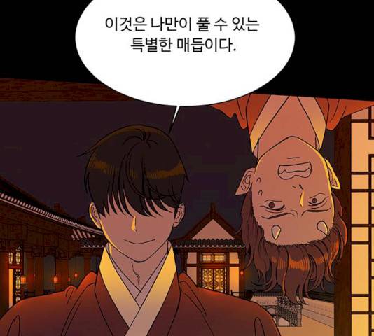 백호랑 65화 19