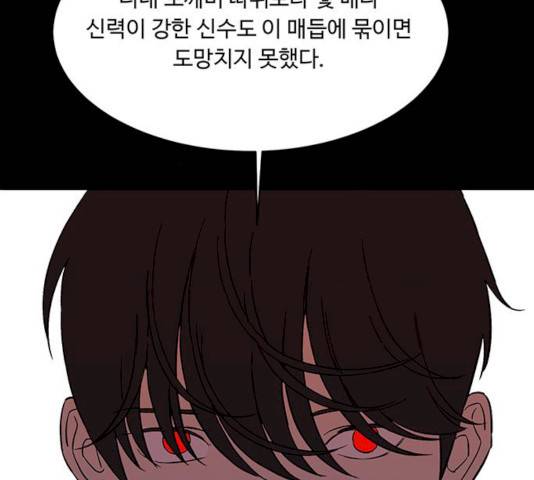 백호랑 65화 21