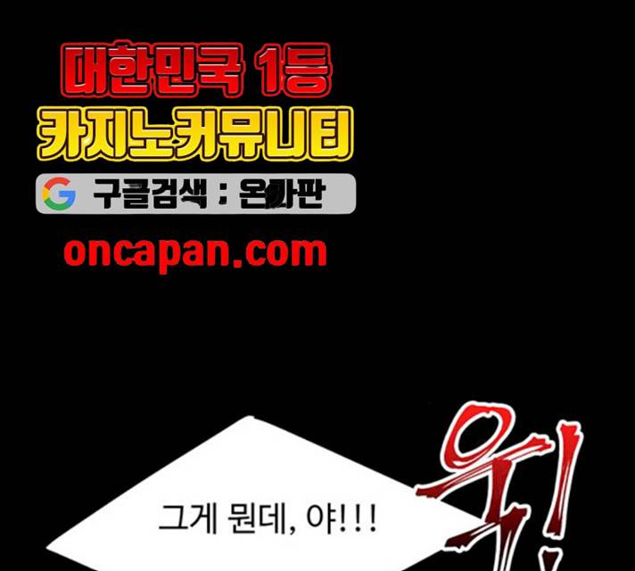 백호랑 65화 25