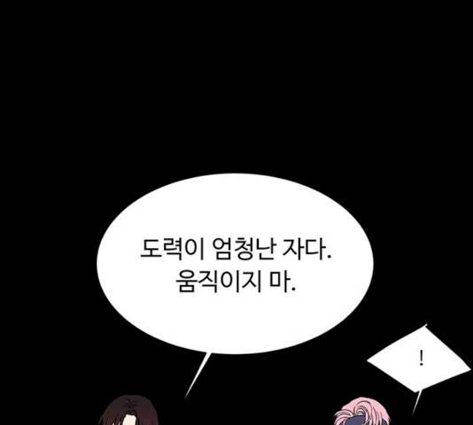 백호랑 65화 29