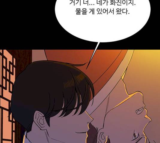백호랑 65화 32