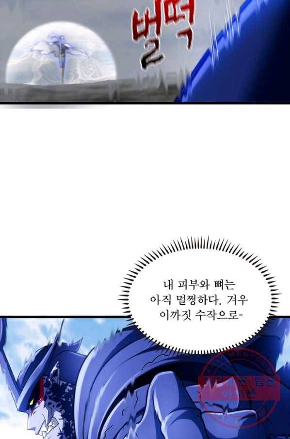 이세계가 체질입니다 203화 3