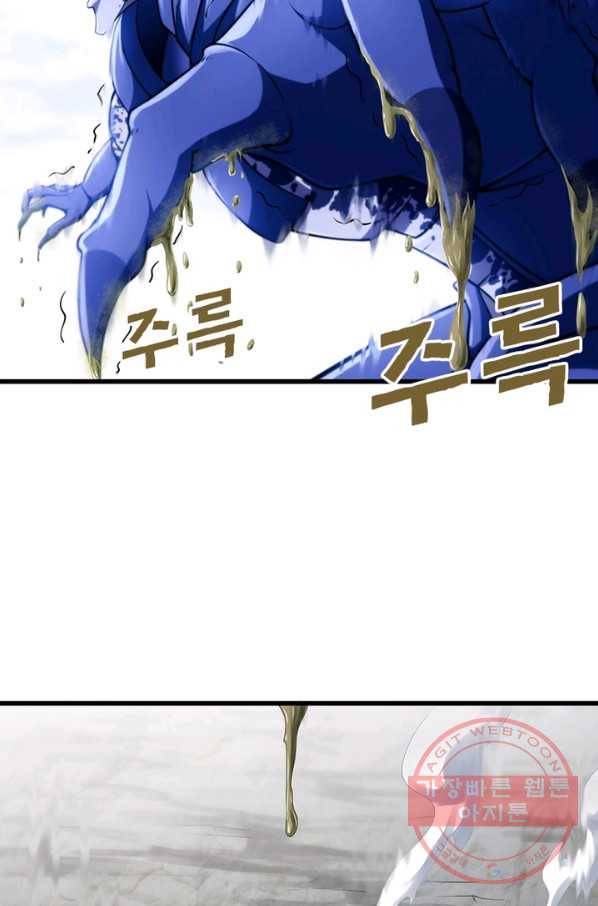이세계가 체질입니다 203화 4