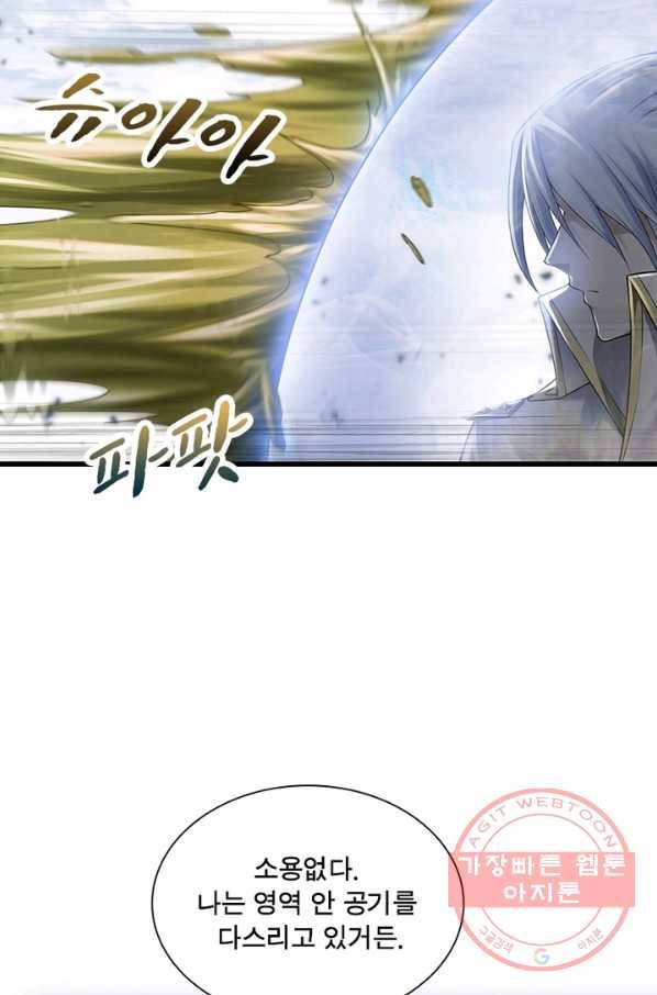 이세계가 체질입니다 203화 8