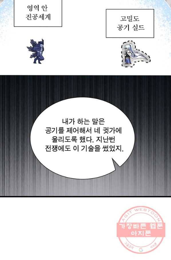 이세계가 체질입니다 203화 10