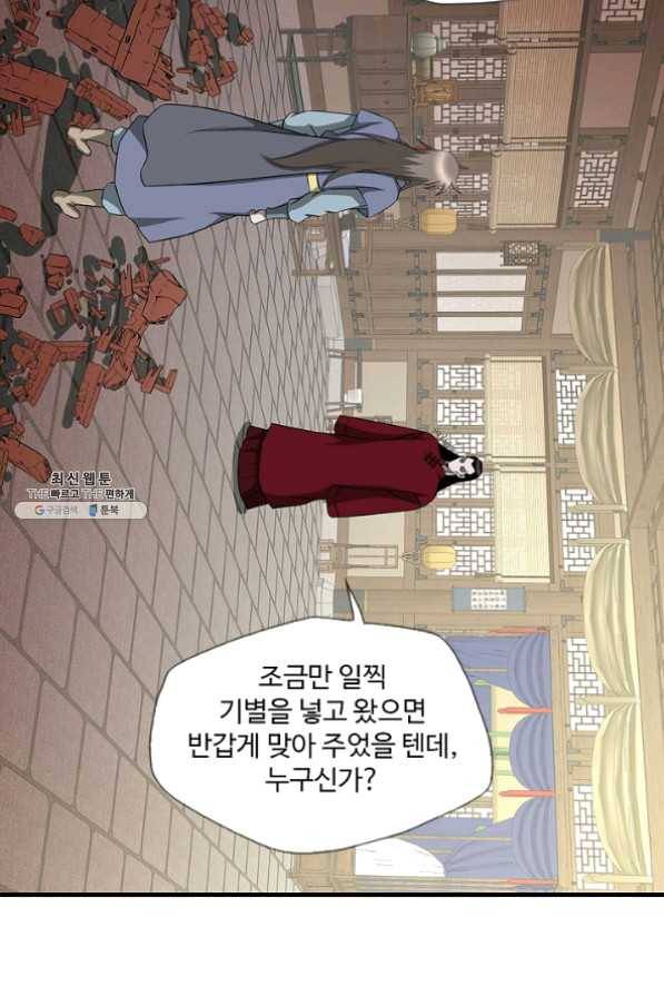 질풍광룡 60화 연재중단 4