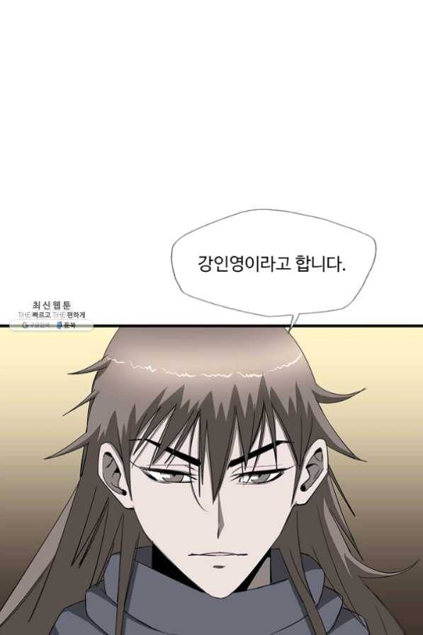 질풍광룡 60화 연재중단 5