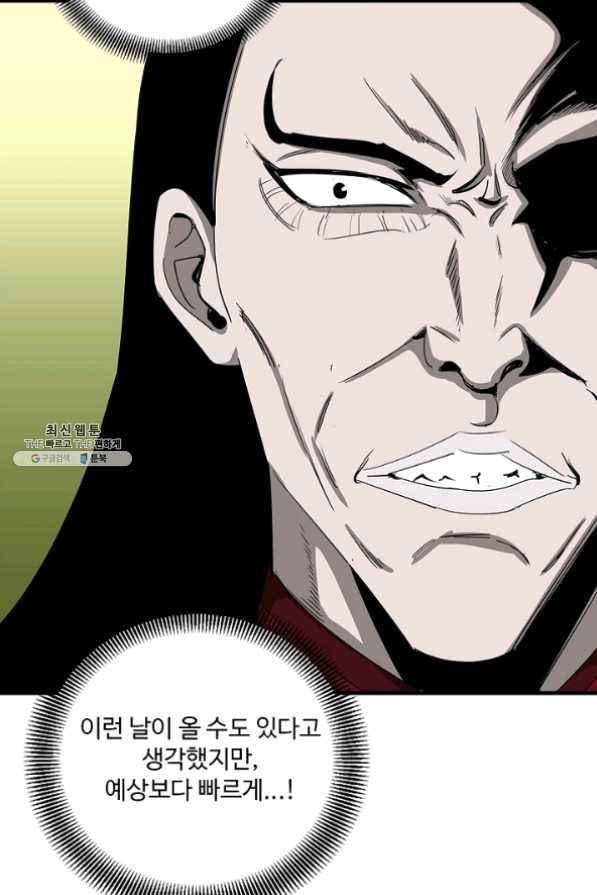 질풍광룡 60화 연재중단 7