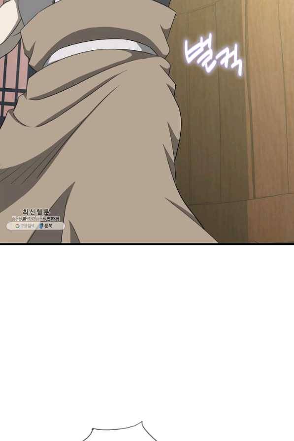 질풍광룡 60화 연재중단 9