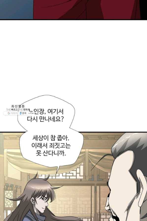 질풍광룡 60화 연재중단 15
