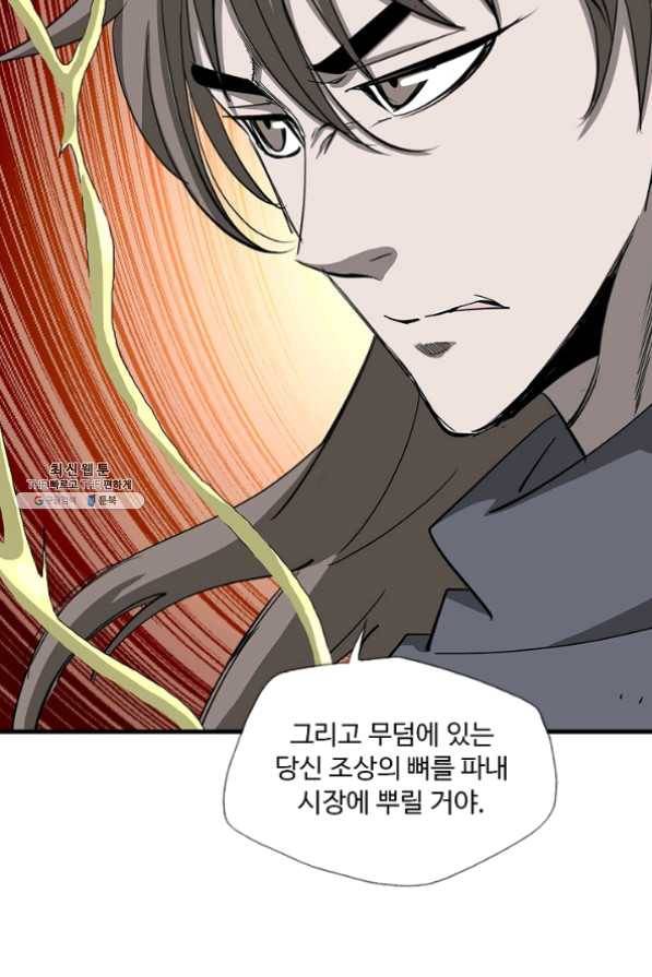 질풍광룡 60화 연재중단 32