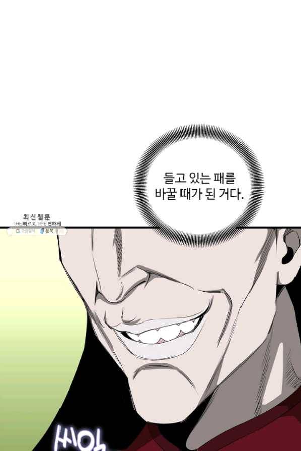 질풍광룡 60화 연재중단 36