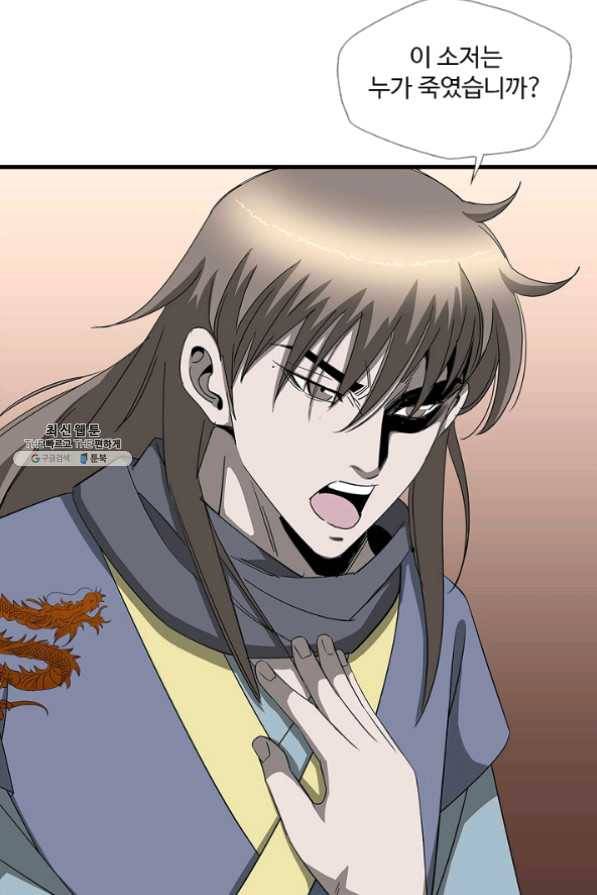 질풍광룡 60화 연재중단 54