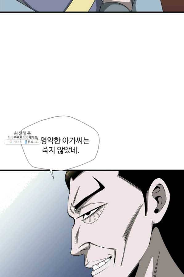 질풍광룡 60화 연재중단 55