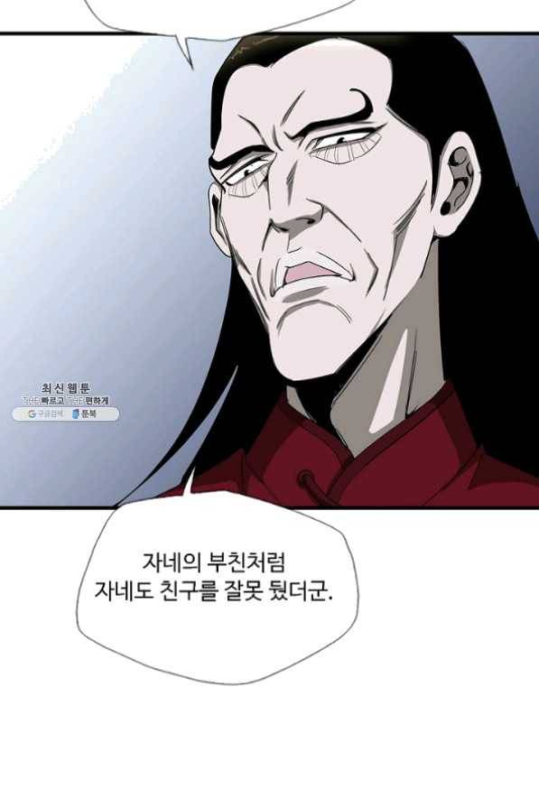 질풍광룡 60화 연재중단 58