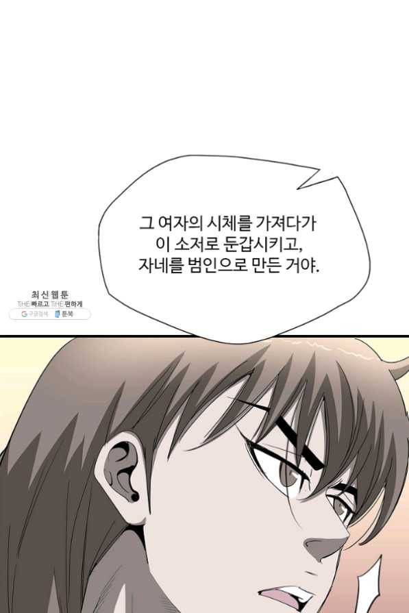 질풍광룡 60화 연재중단 64