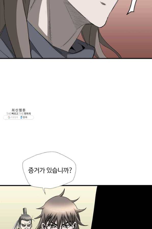 질풍광룡 60화 연재중단 65