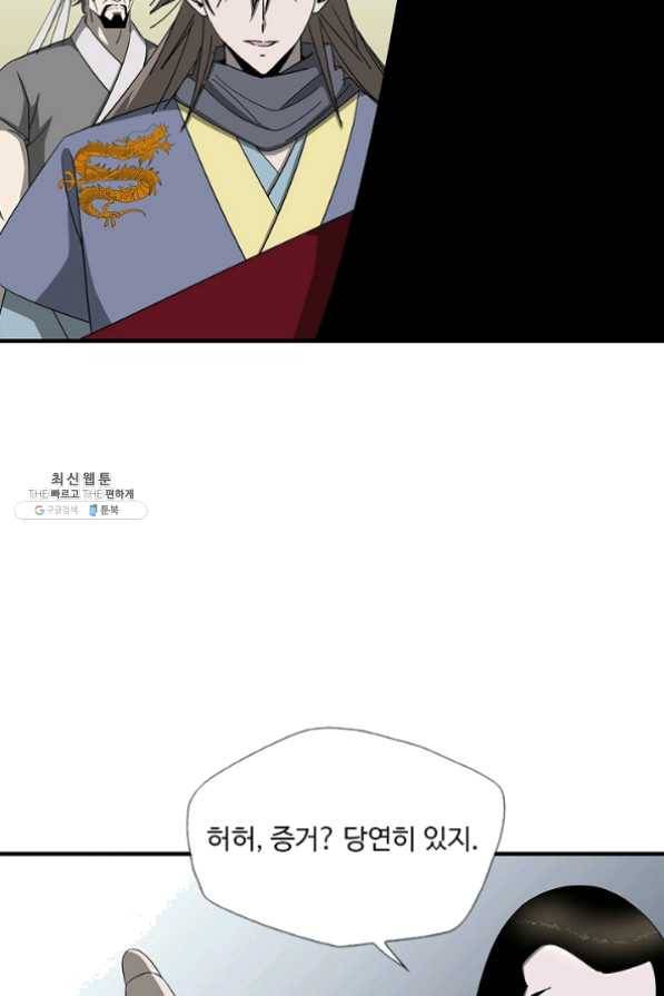 질풍광룡 60화 연재중단 66