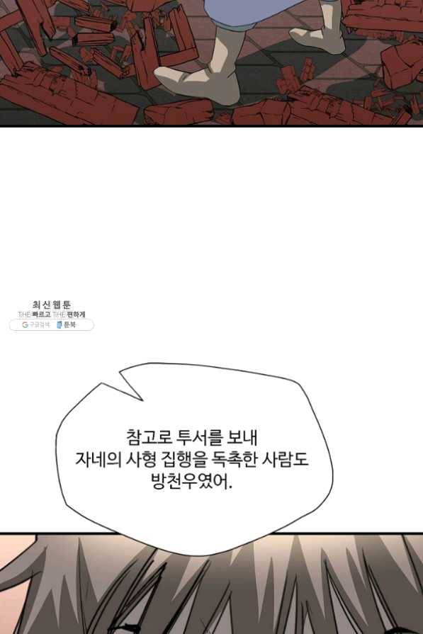 질풍광룡 60화 연재중단 69