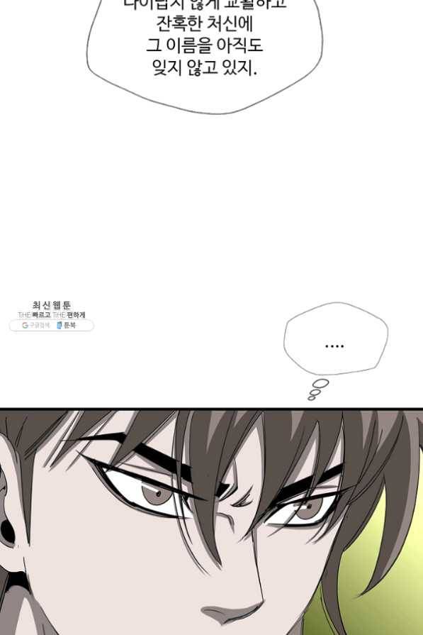 질풍광룡 60화 연재중단 72