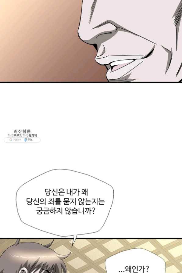 질풍광룡 60화 연재중단 80