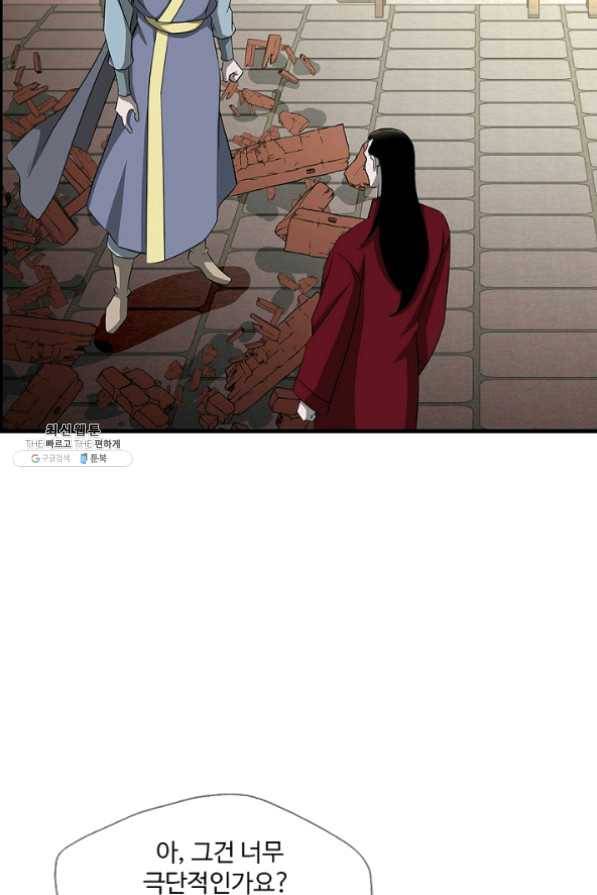 질풍광룡 60화 연재중단 85