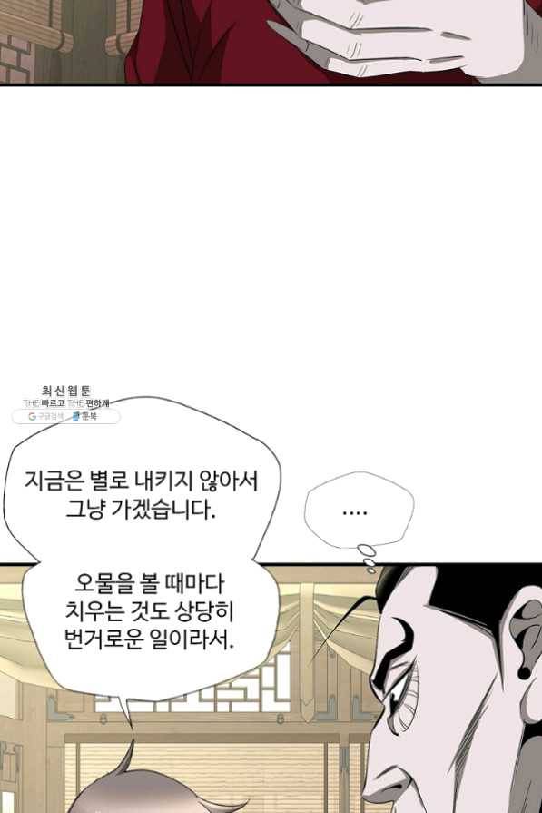 질풍광룡 60화 연재중단 88