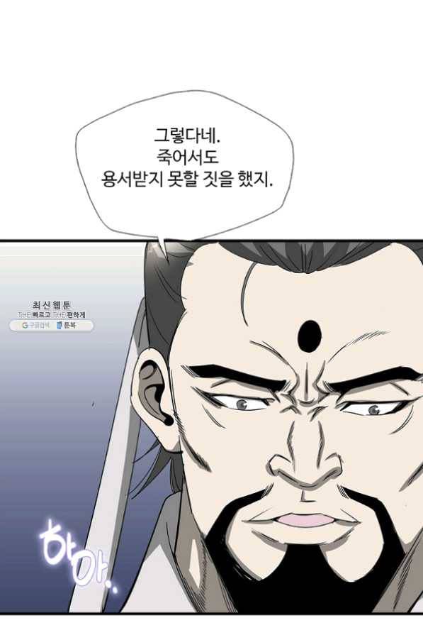 질풍광룡 60화 연재중단 94