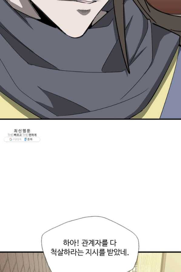 질풍광룡 60화 연재중단 102