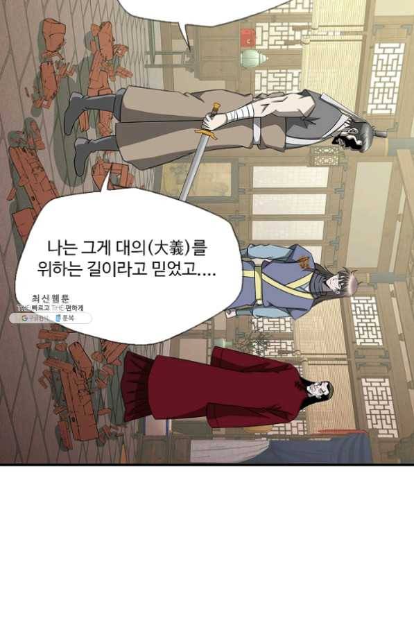 질풍광룡 60화 연재중단 103