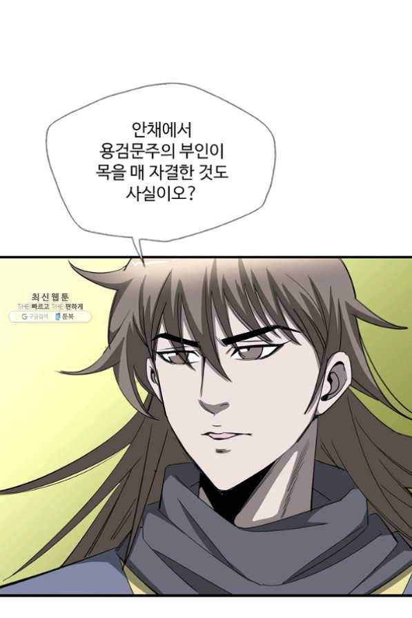 질풍광룡 60화 연재중단 104