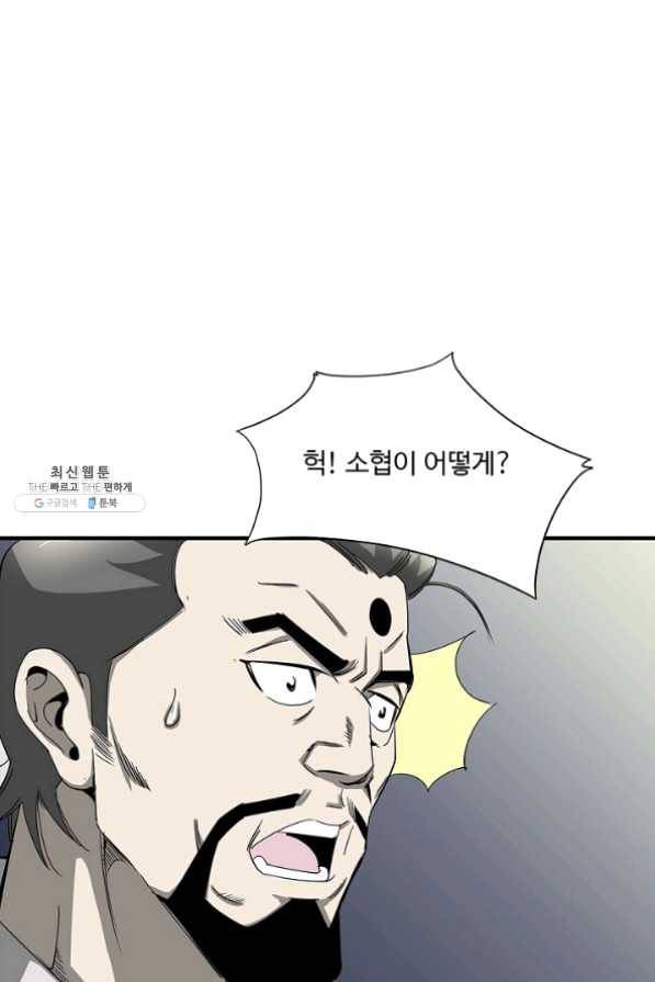 질풍광룡 60화 연재중단 105