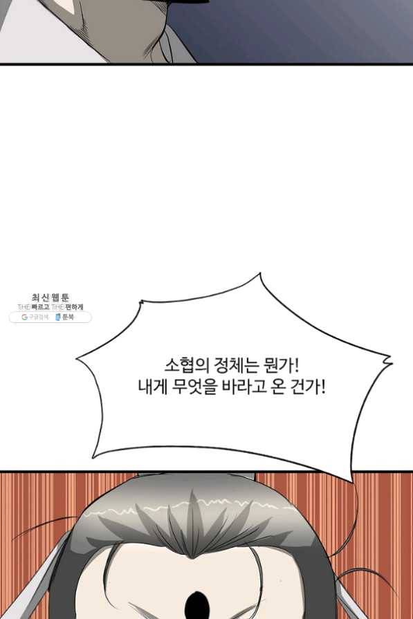 질풍광룡 60화 연재중단 106