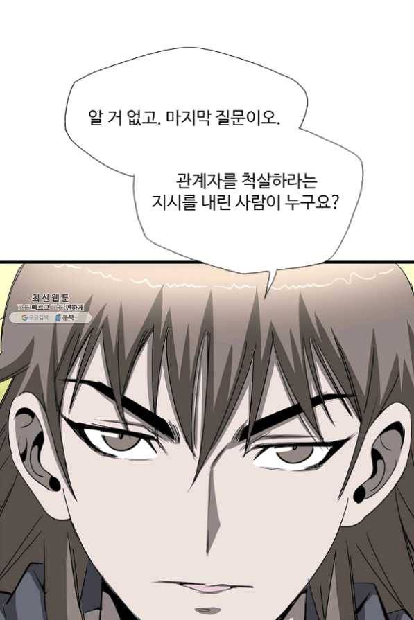 질풍광룡 60화 연재중단 108