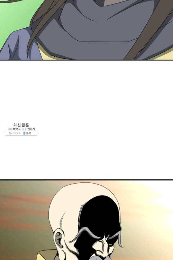 질풍광룡 60화 연재중단 112