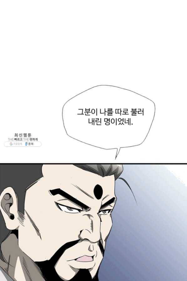 질풍광룡 60화 연재중단 115