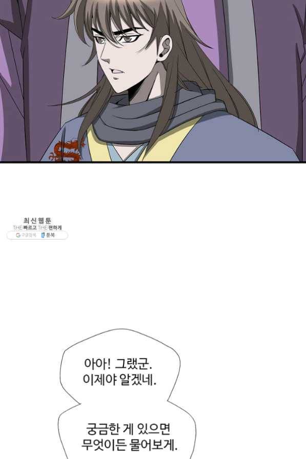 질풍광룡 60화 연재중단 122
