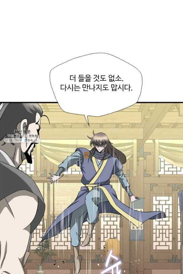 질풍광룡 60화 연재중단 124