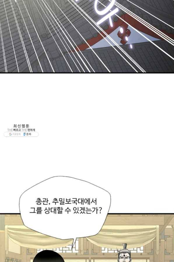 질풍광룡 60화 연재중단 128