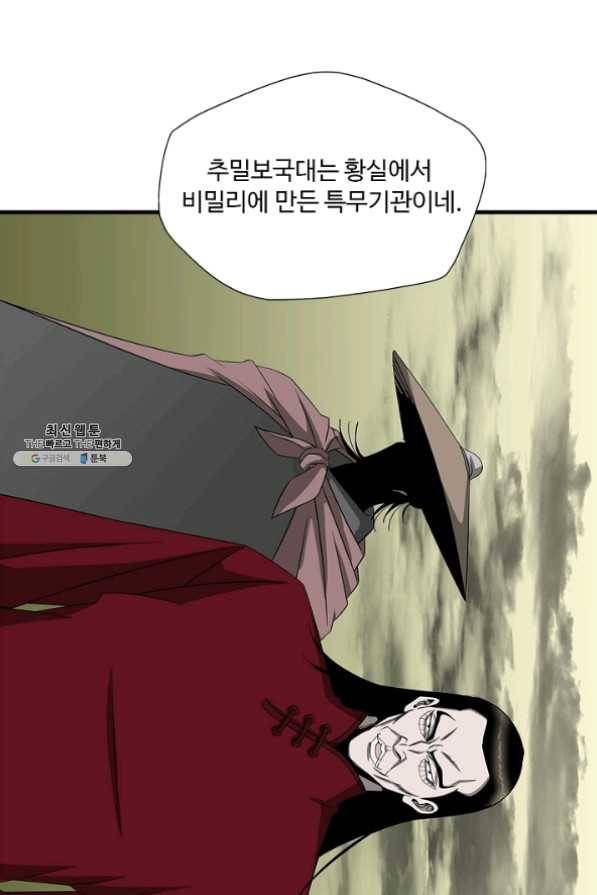 질풍광룡 60화 연재중단 130