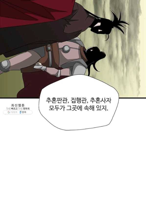 질풍광룡 60화 연재중단 131