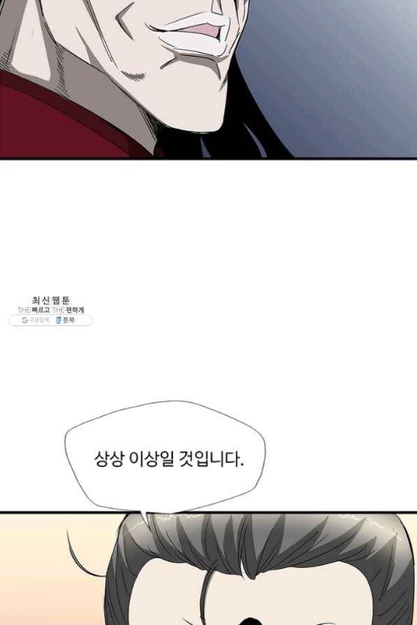 질풍광룡 60화 연재중단 135