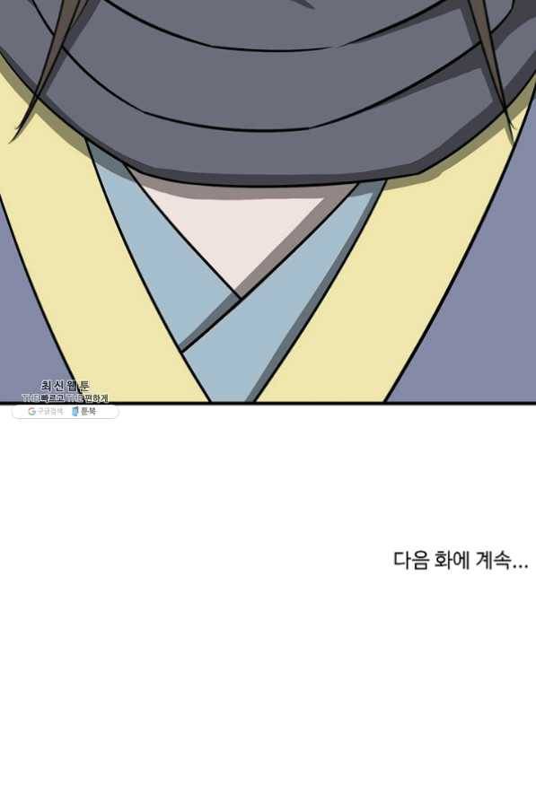 질풍광룡 60화 연재중단 140