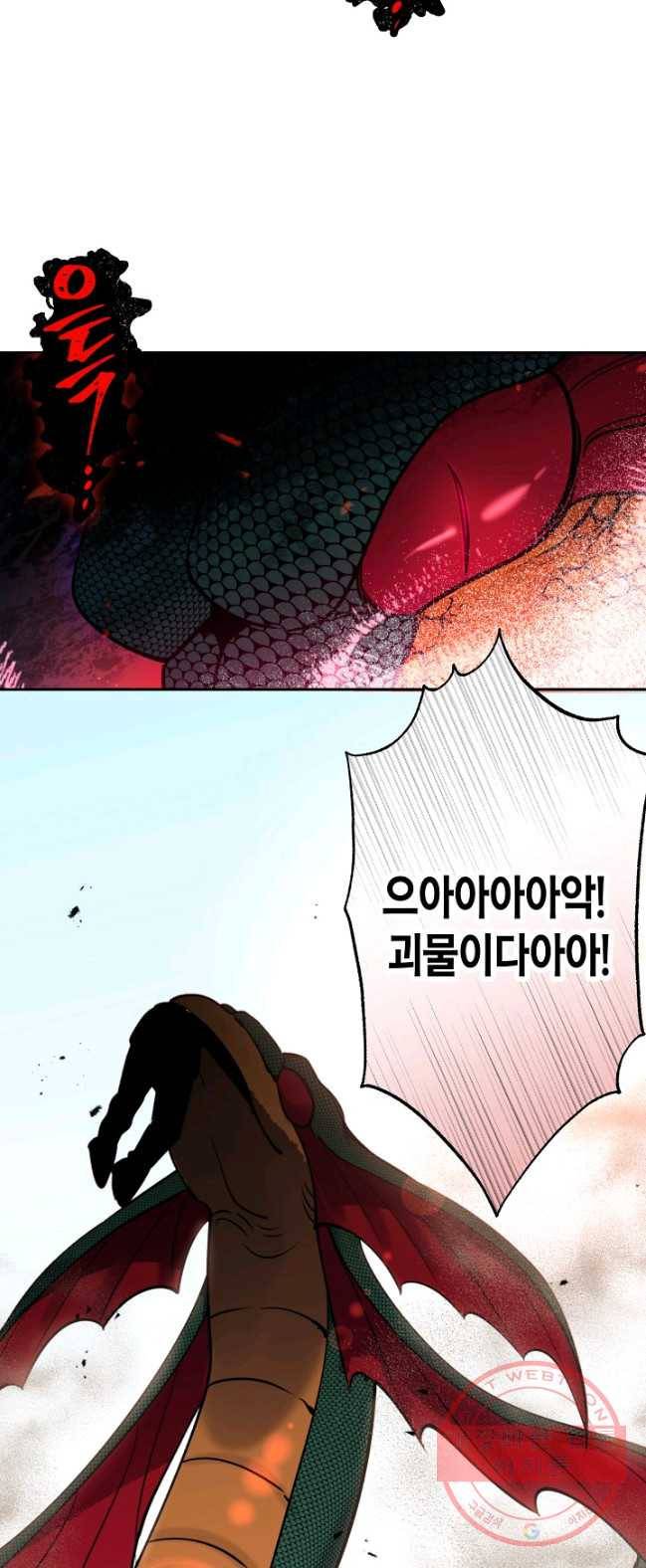 천인의 신부 54화 3