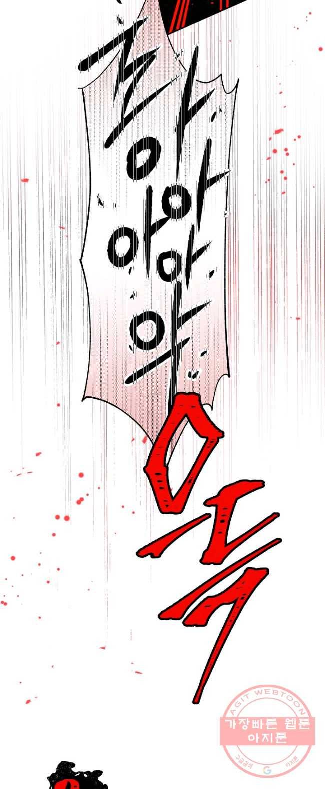 천인의 신부 54화 6