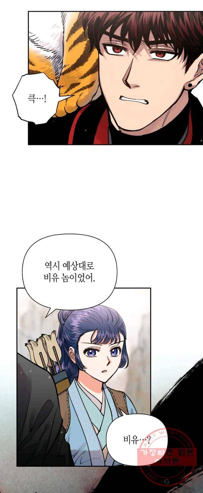 천인의 신부 54화 8