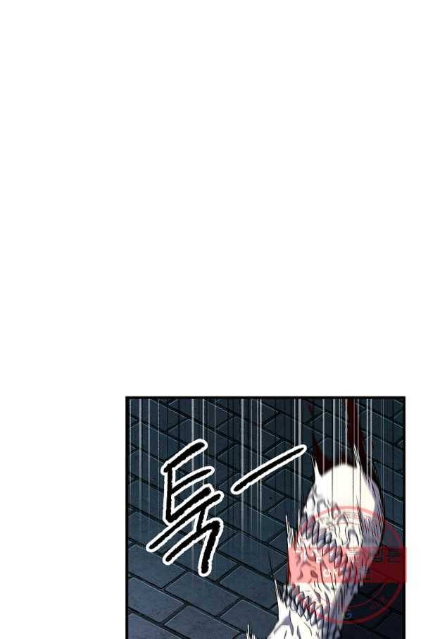 천마,리치왕의 무림을 부수다 24화 5