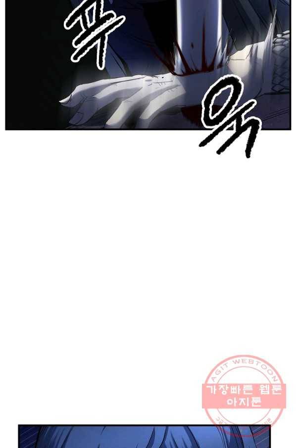 천마,리치왕의 무림을 부수다 24화 12