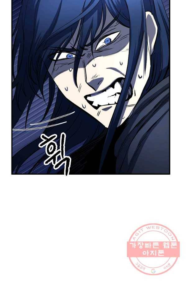 천마,리치왕의 무림을 부수다 24화 13
